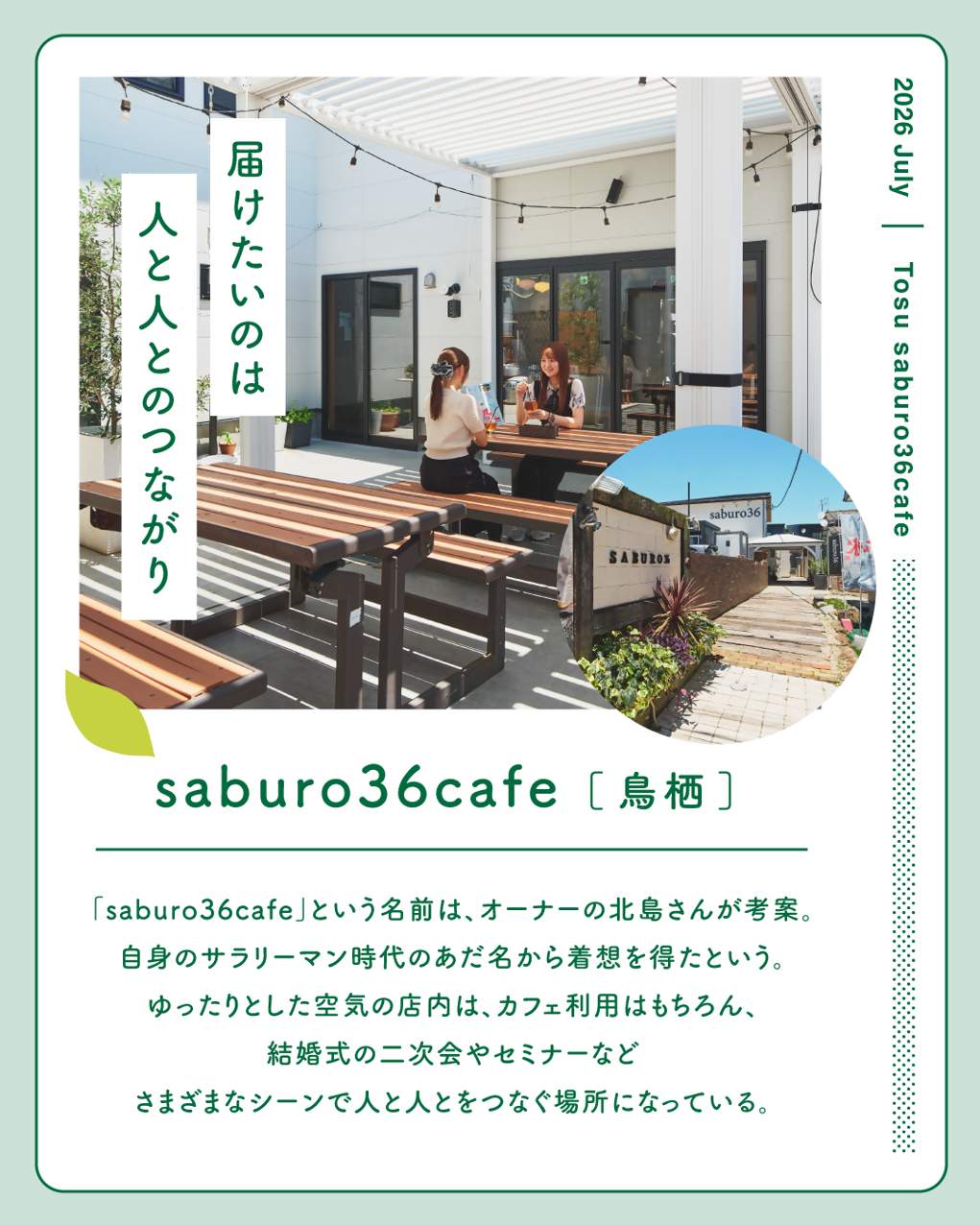 スクリーンショット 2026-09-07 145827.png